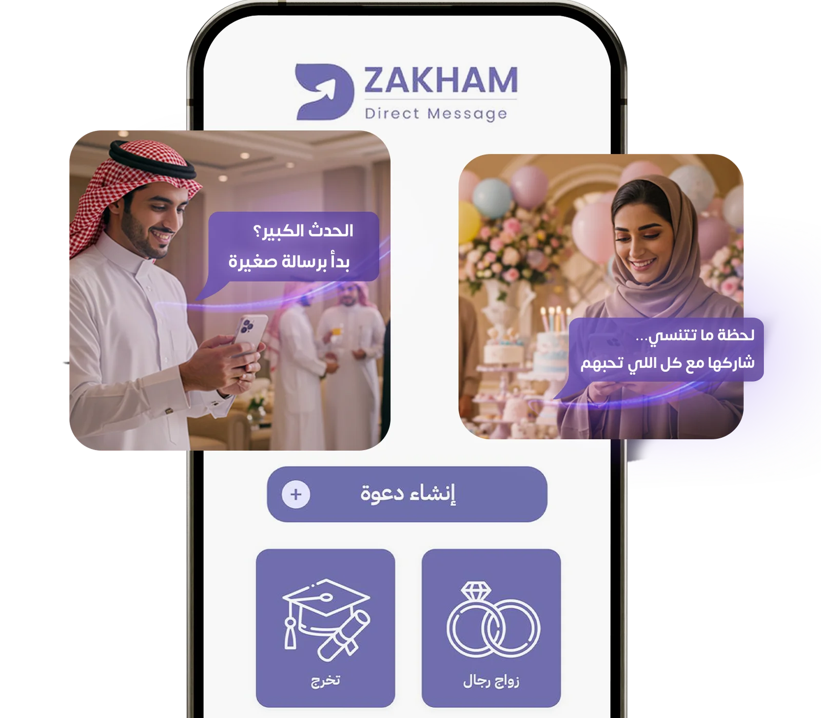 Zakham App Preview